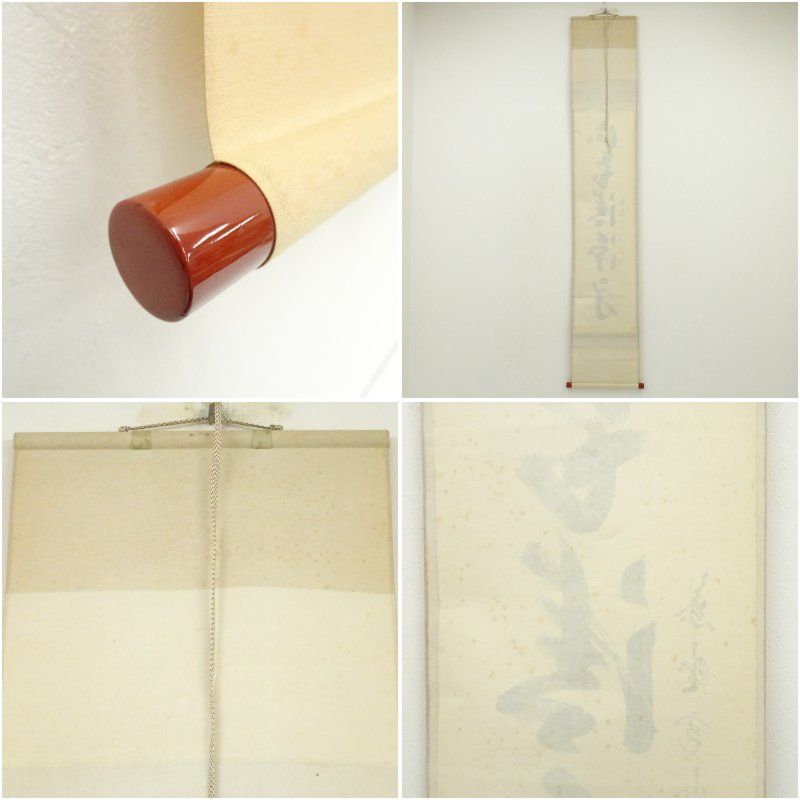 大徳寺 長谷川寛州筆 山色清浄身 一行書 肉筆紙本掛軸 共箱 掛け軸 床の間 書 おしゃれ 絵画 表具 芸術 茶道 年中掛け インテリア 茶掛 掛物 和室 8月 夏 WWW_IBETON_RU