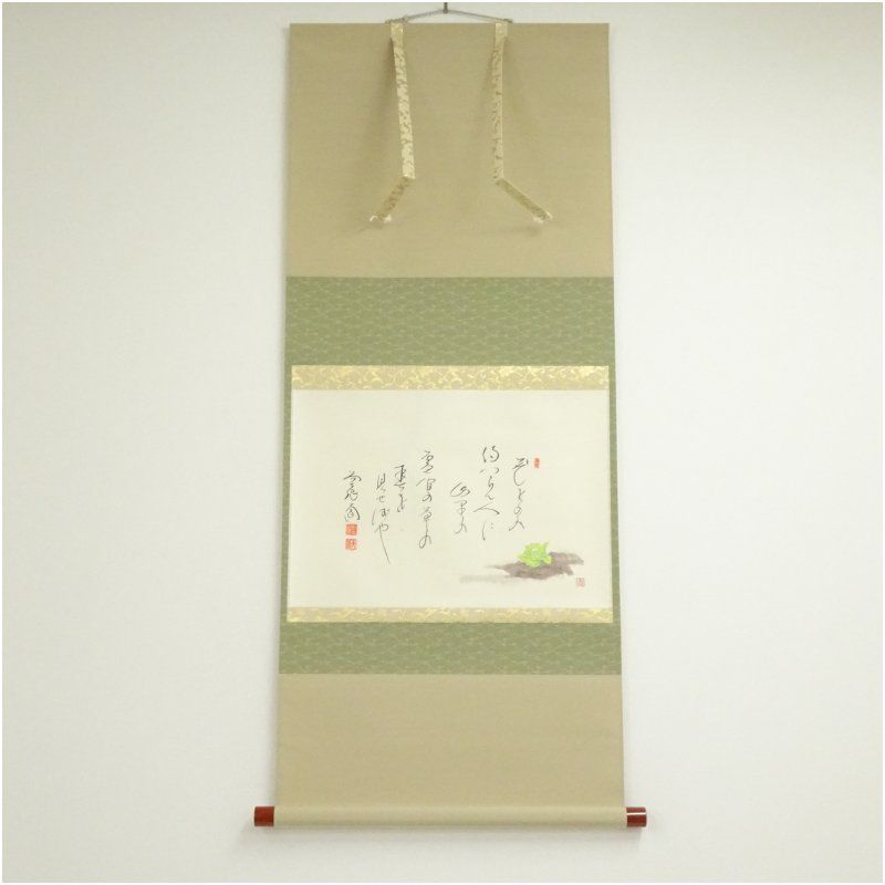 前大徳 西垣大道筆 花をのみ 蕗の薹画賛 肉筆紙本掛軸 共箱 掛け軸 床の間 書 おしゃれ 絵画 表具 芸術 茶道 年中掛け インテリア 茶掛 掛物 和室