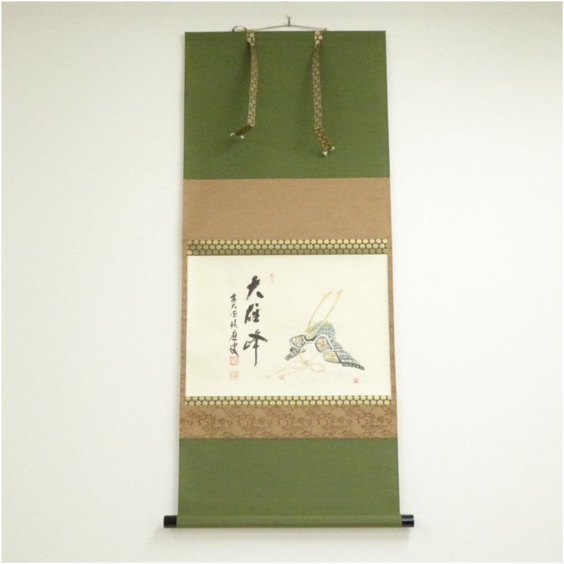 前大徳 福本積應筆 大雄峰 画賛 肉筆紙本掛軸 共箱 掛け軸 床の間 書 おしゃれ 絵画 表具 芸術 茶道 年中掛け インテリア 茶掛 掛物 和室