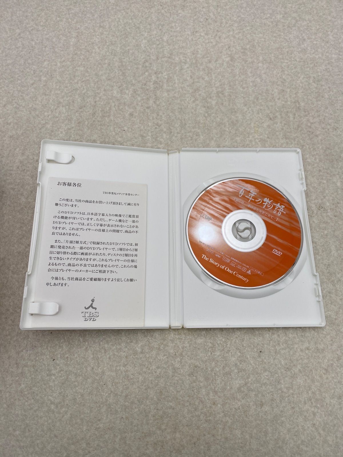 ○百年の物語 特製BOXセット DVD