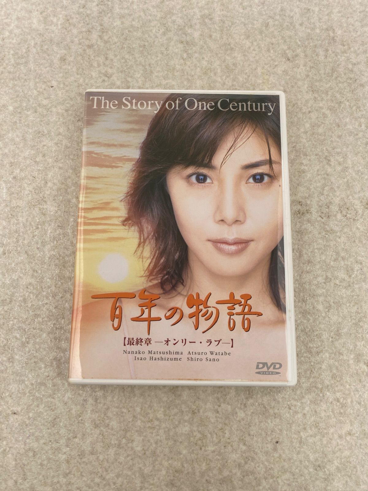 ○百年の物語 特製BOXセット DVD