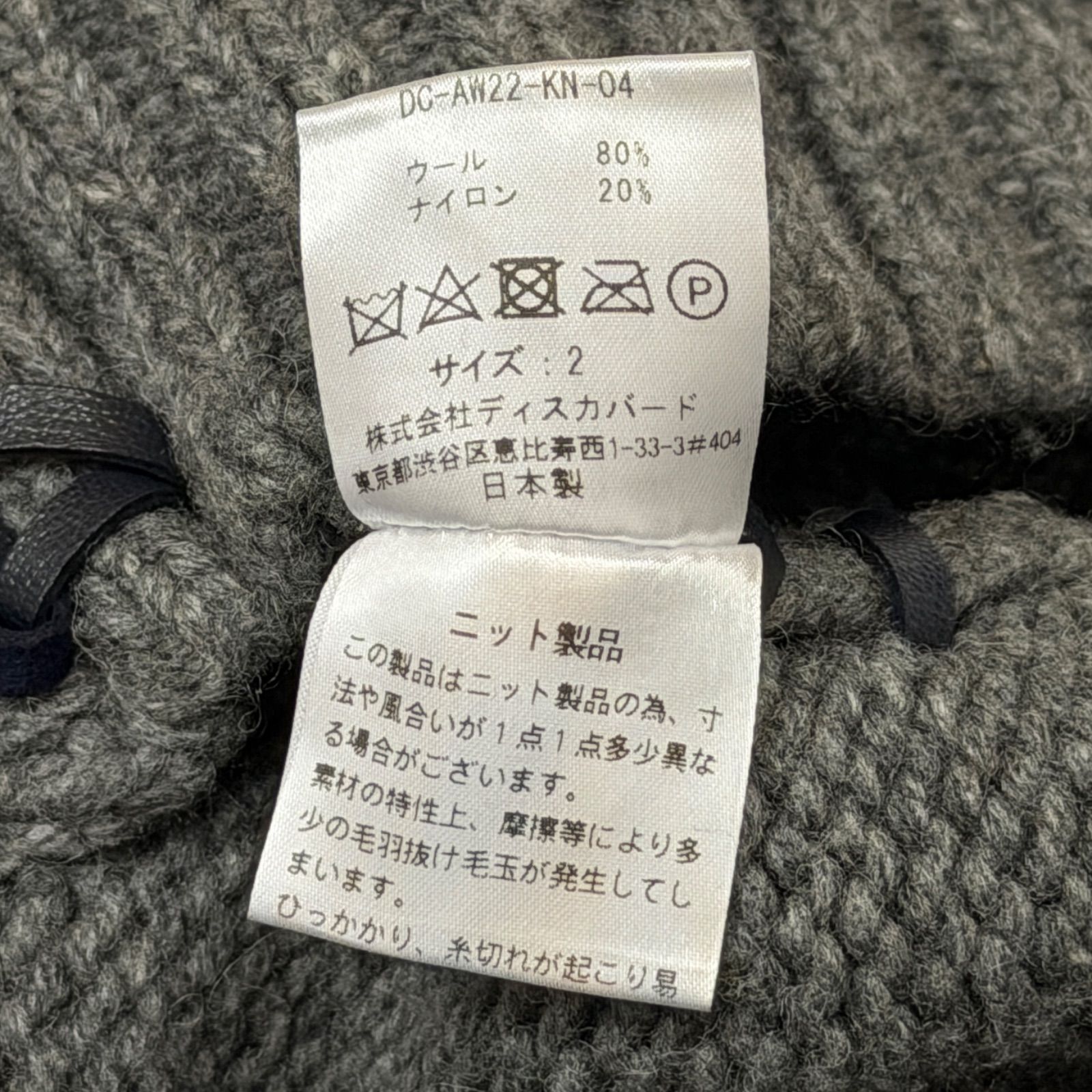 メンズ DISCOVERED 22AW LOOPING KNIT CARDIGAN ルーピングニット
