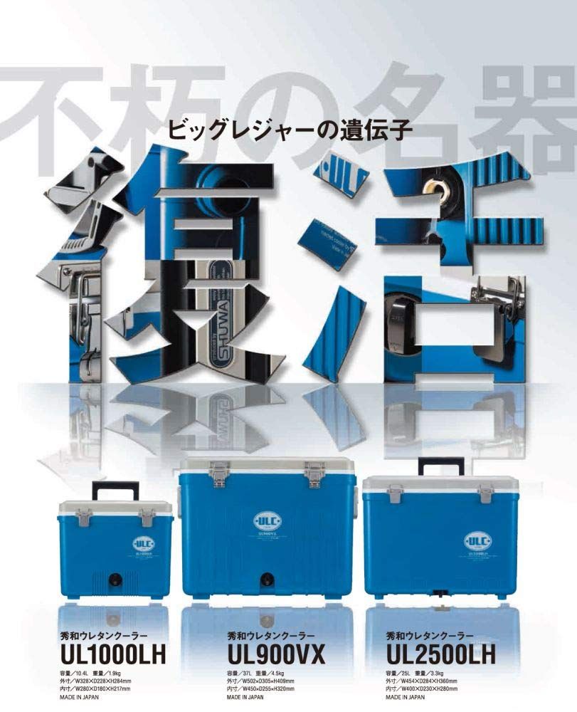  秀和 SHU WA フィッシングクーラー ウレタンクーラー 10 4 L 25 37 その他 釣り仕掛け 仕掛け用品