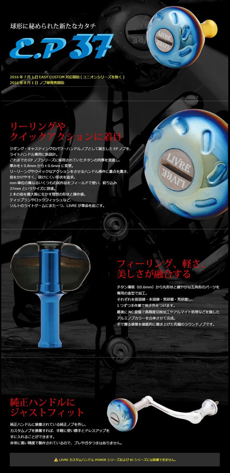 ファイヤー チタン