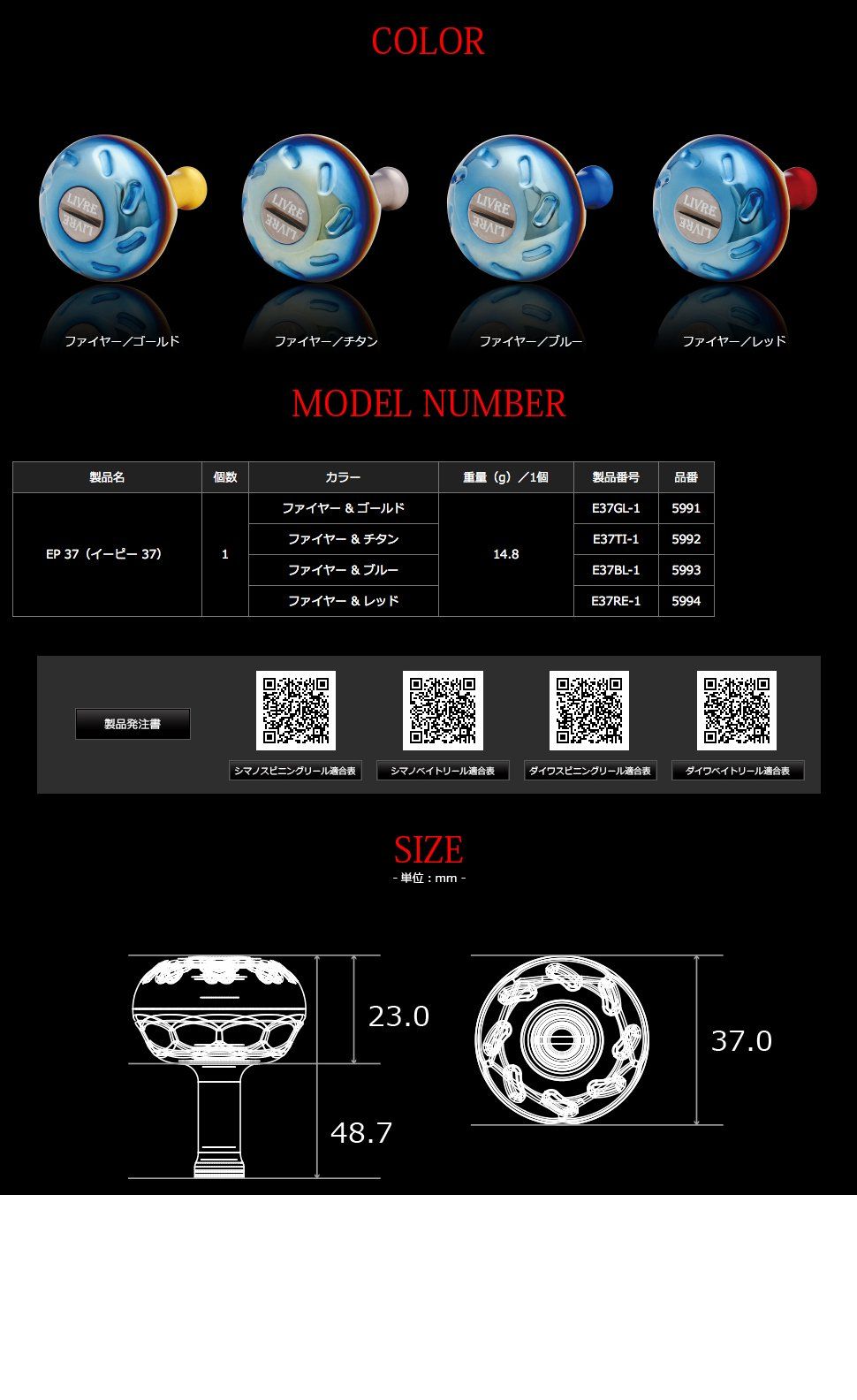 ファイヤー チタン