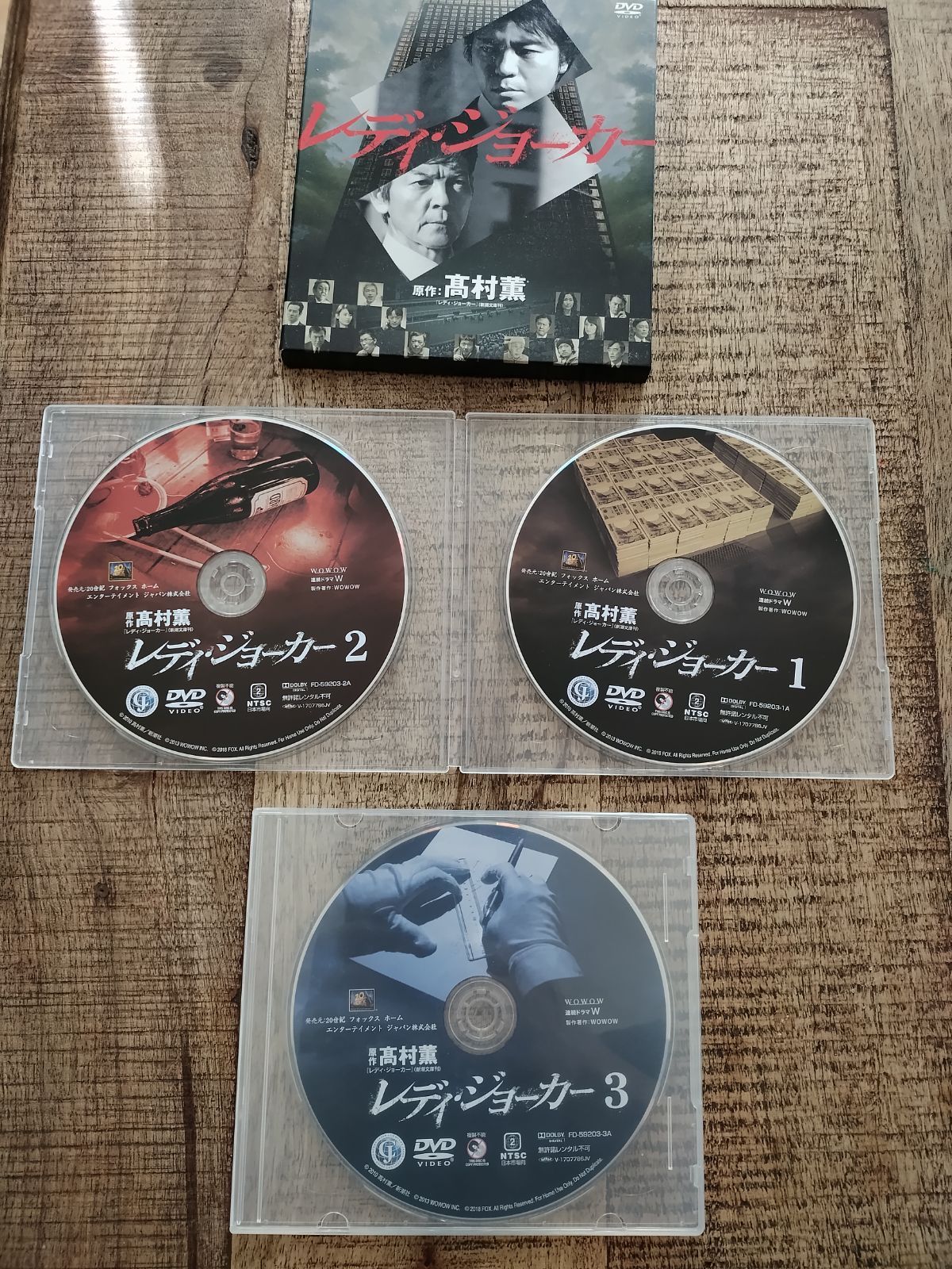 レディ・ジョーカー (SEASONSコンパクト・ボックス) [DVD] オンライン