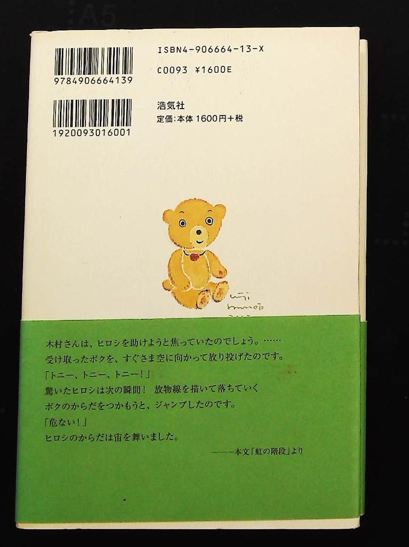 ヒロシとトニー 小橋 隆一郎 アリギリス