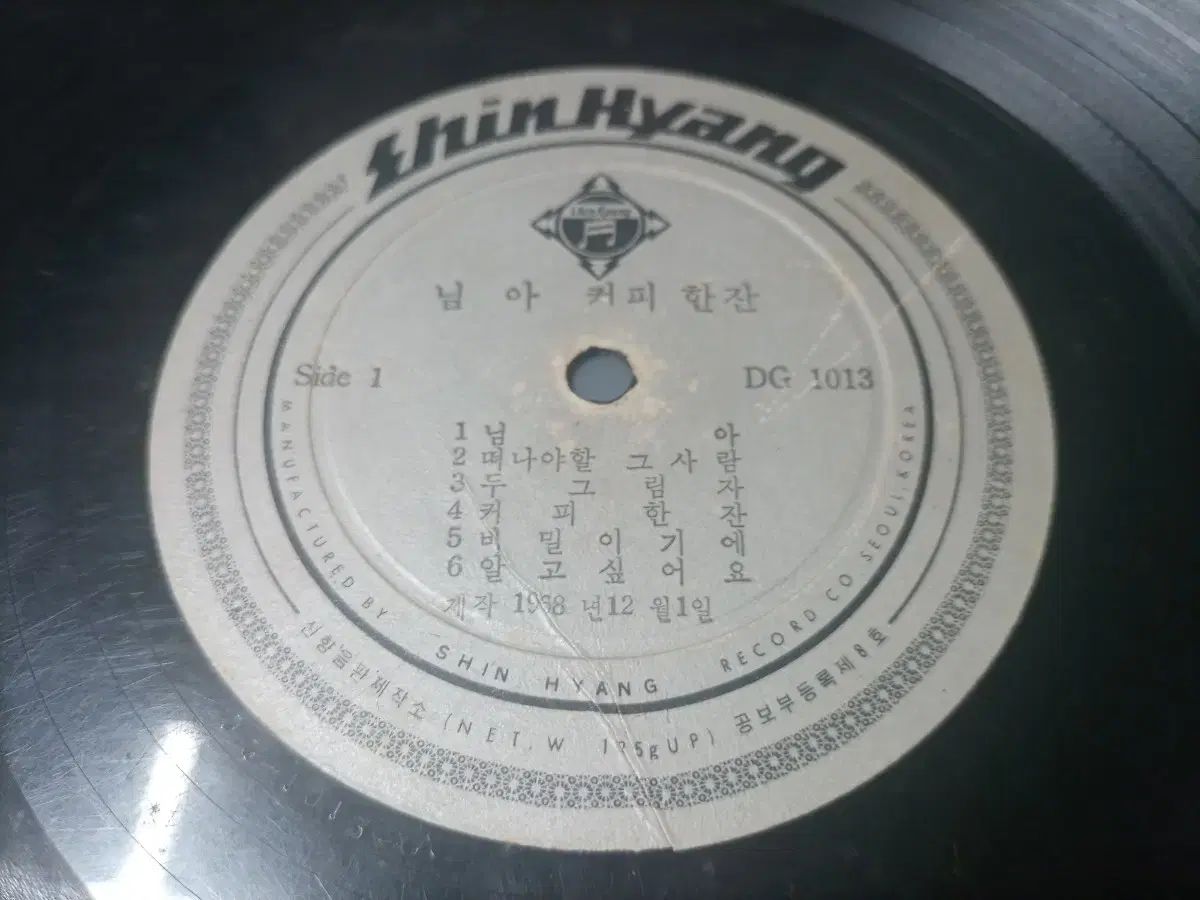 シン シンヒョン ＆ Soul Sound の LP アルバムです ジャケットなし アルファンのみ 私はそれを持っている