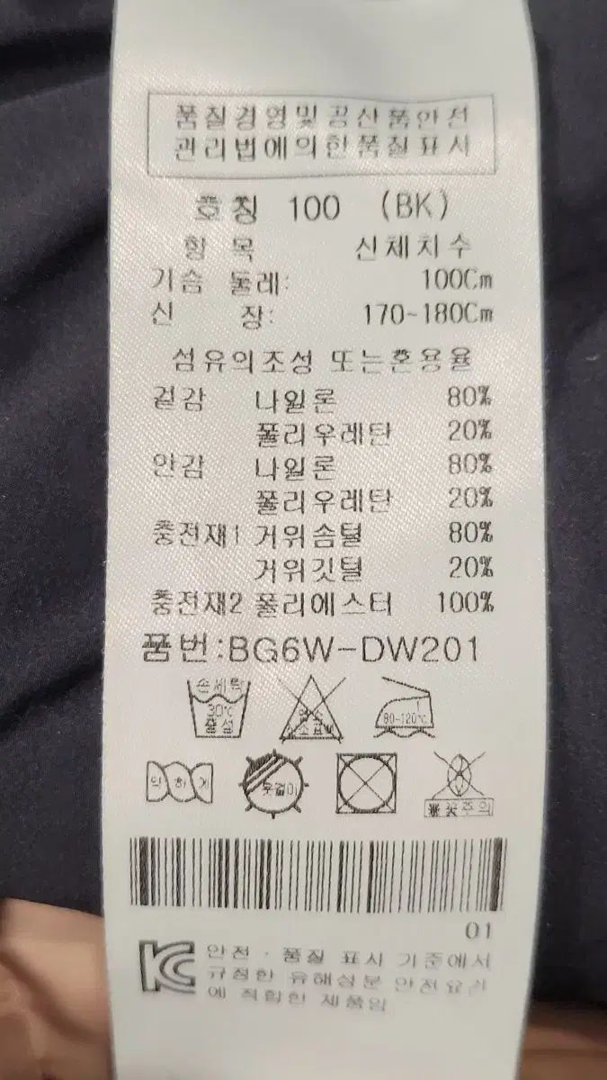 カステルバジャック