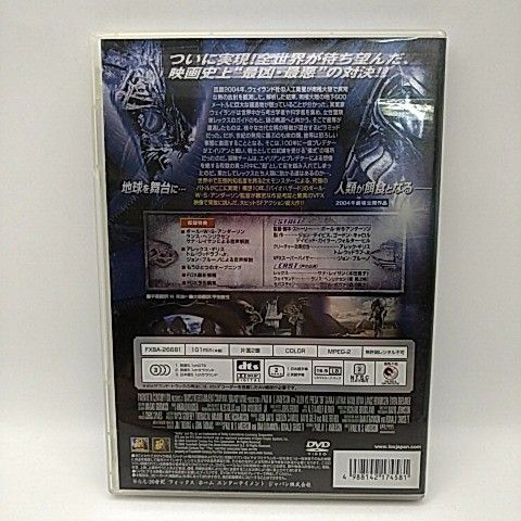 エイリアンVSプレデター ALIEN VS. PREDATOR AVP [DVD] 2511-DZon-60