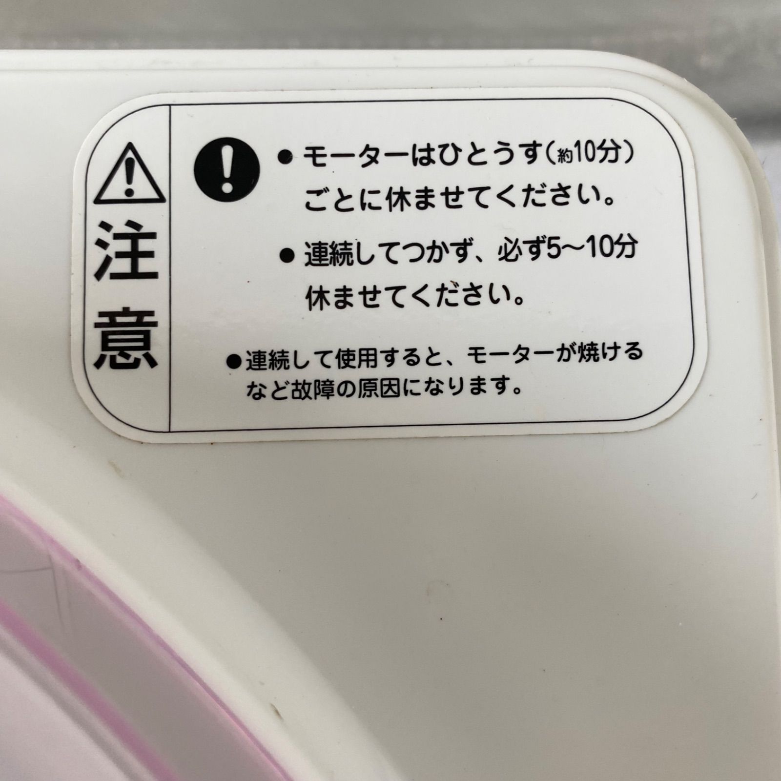 電動もちつき器 フジコトレーディング