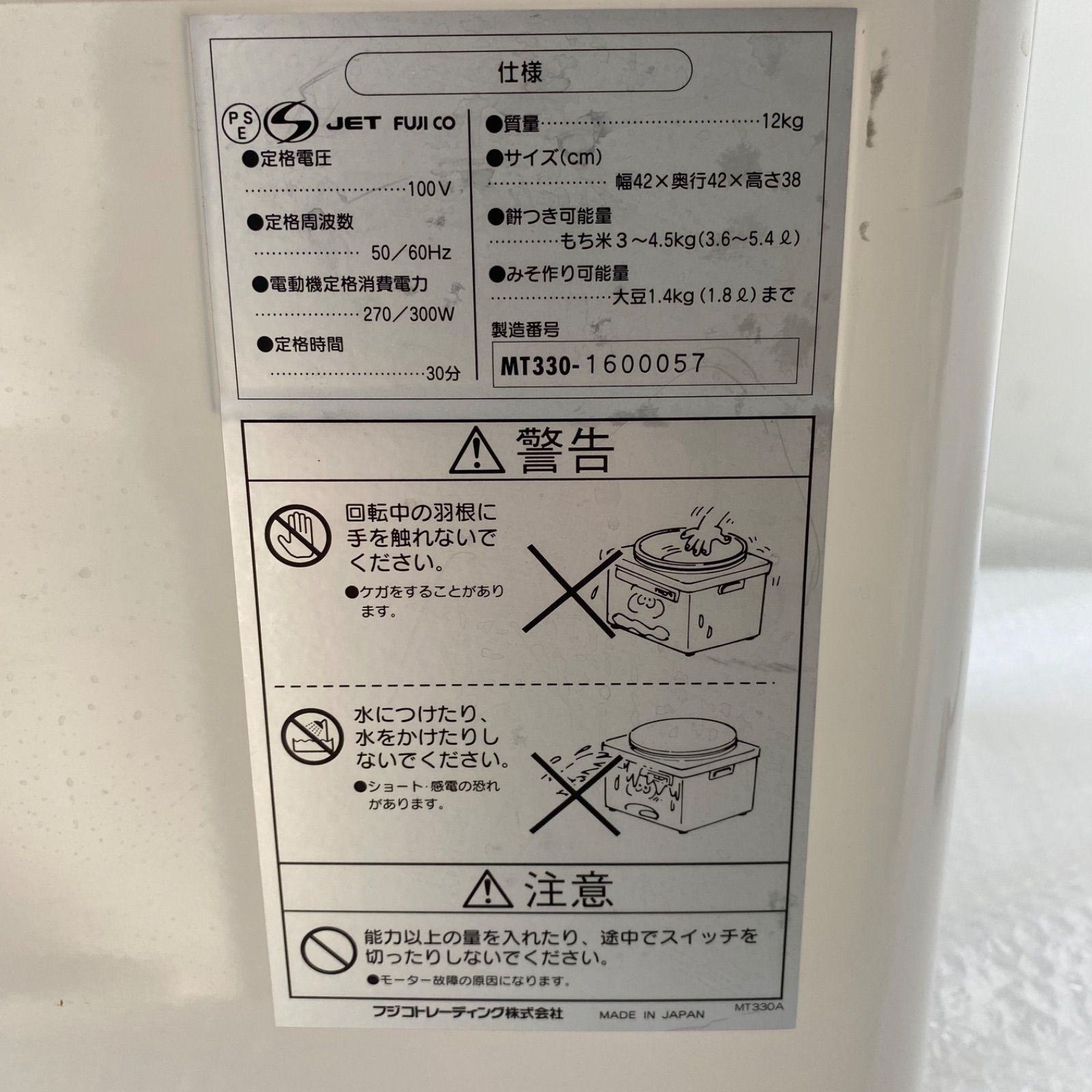 ハイザー 餅つき機