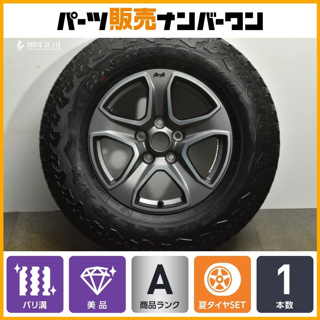 バリ溝 ジープ JL ラングラー アンリミテッドスポーツ 17 in 7 5 J 44 45 PCD 127 ブリヂストン デューラーA T RH S 245 75 R