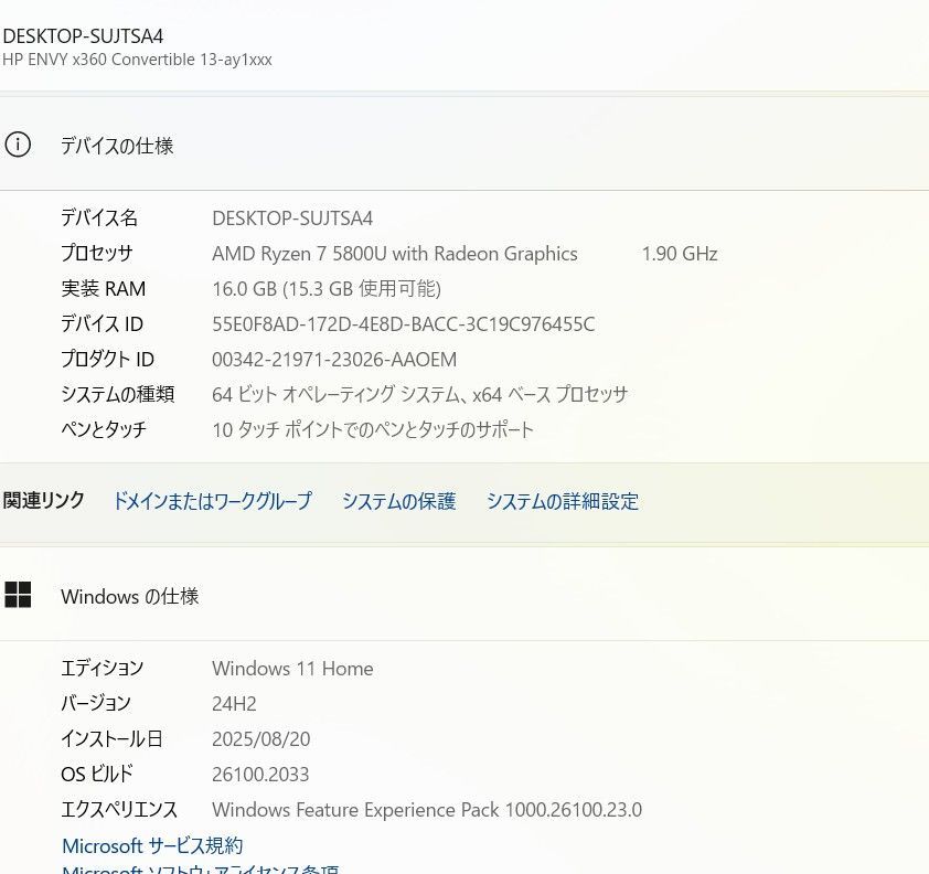 中古良品ノートパソコン HP ENVY X360 13-ay1052AU Windows11+office 