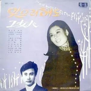 イ ヨンスク 忘れよう 해도 |ジミー ロー あの女 |ナ フナ|ナムグン