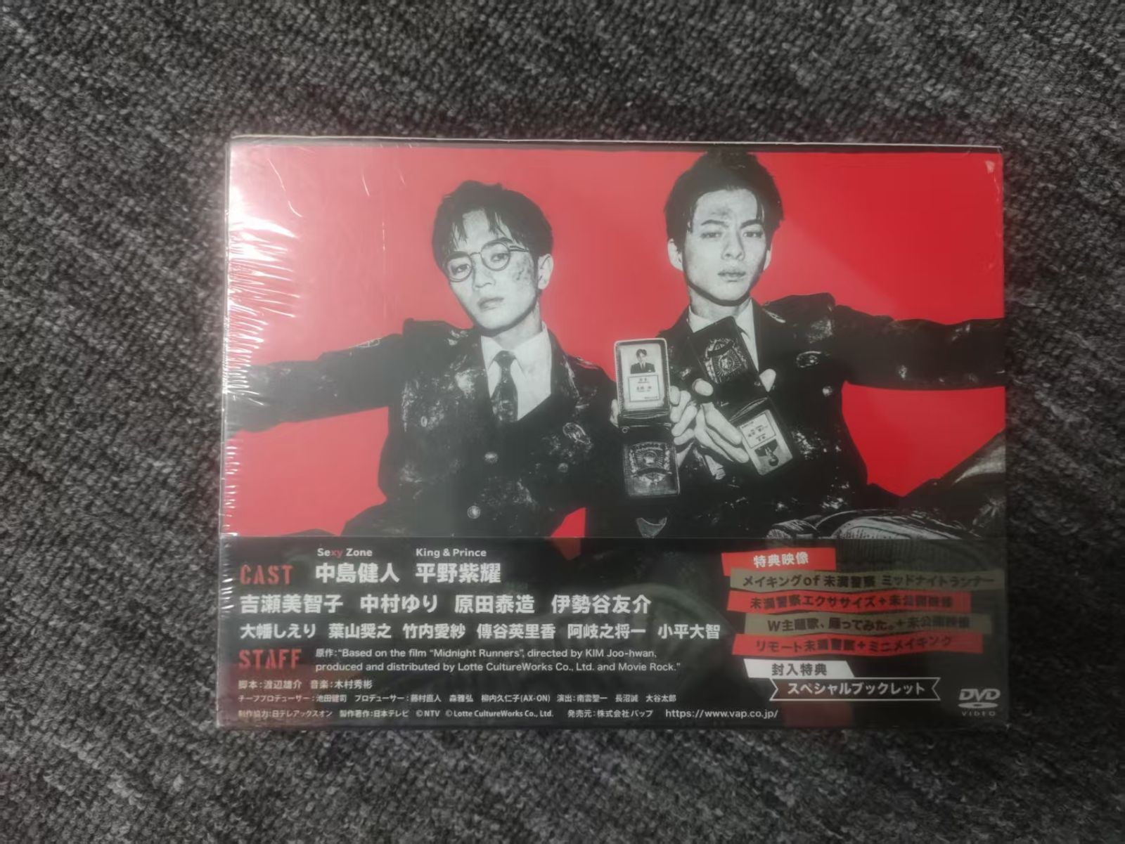 美品>未満警察 ミッドナイトランナー DVD-BOX〈6枚組〉 未満警察