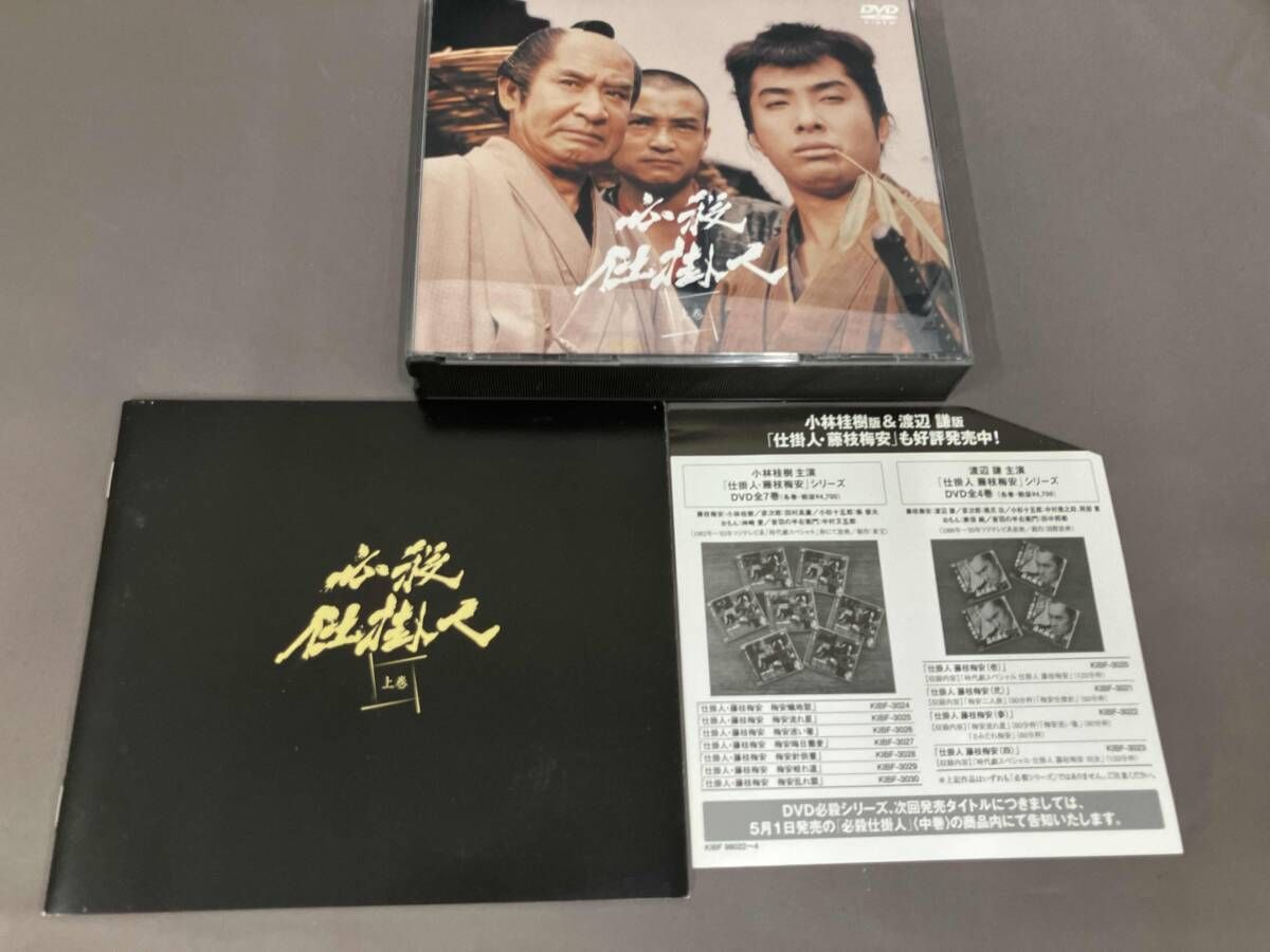 キングレコード 必殺仕掛人 DVD 上巻 中巻 下巻 全巻セット〈初回限定版〉 必殺仕掛人DVD-BOX上巻中巻下巻