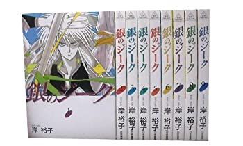 人気セール，2025 【中古】銀のジーク 1~最新巻(白夜コミックス) [マーケットプレイス コミックセット] その他