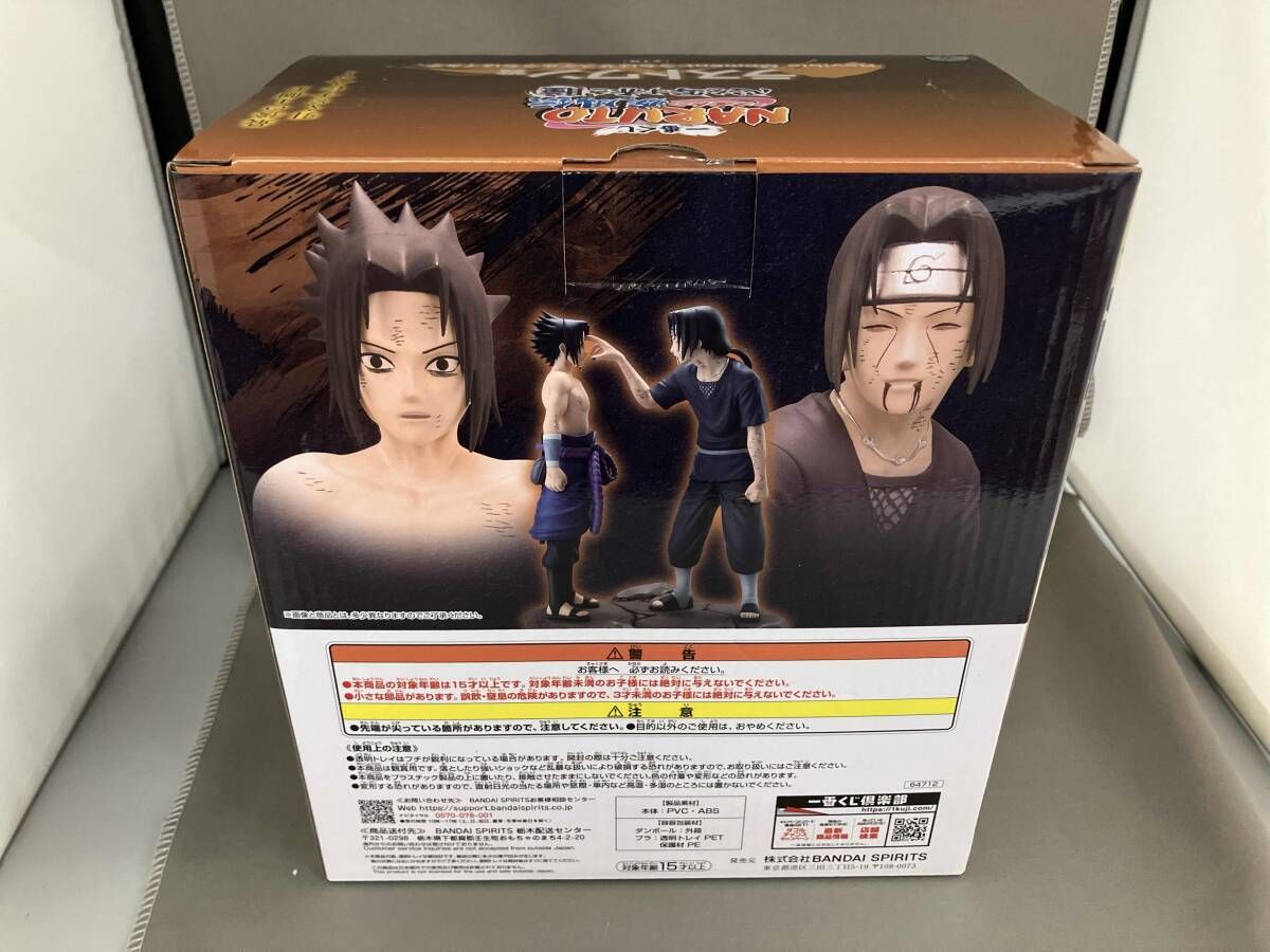 ラストワン賞 うちはサスケ&うちはイタチ Revible Moment 一番くじ NARUTO-