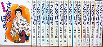 さんだらぼっち 全17巻セット 石森章太郎 小学館 中古】「非常に良い」さんだらぼっち 全17巻セット (ビッグコミックス