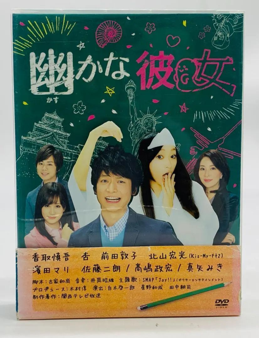 DVD 幽かな彼女 DVD-BOX ドラマ