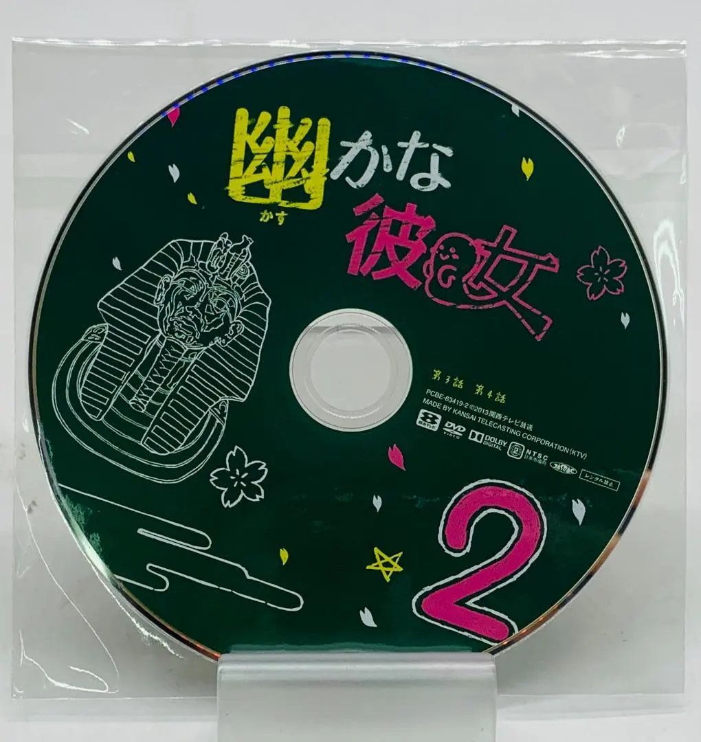 DVD 幽かな彼女 DVD-BOX ドラマ