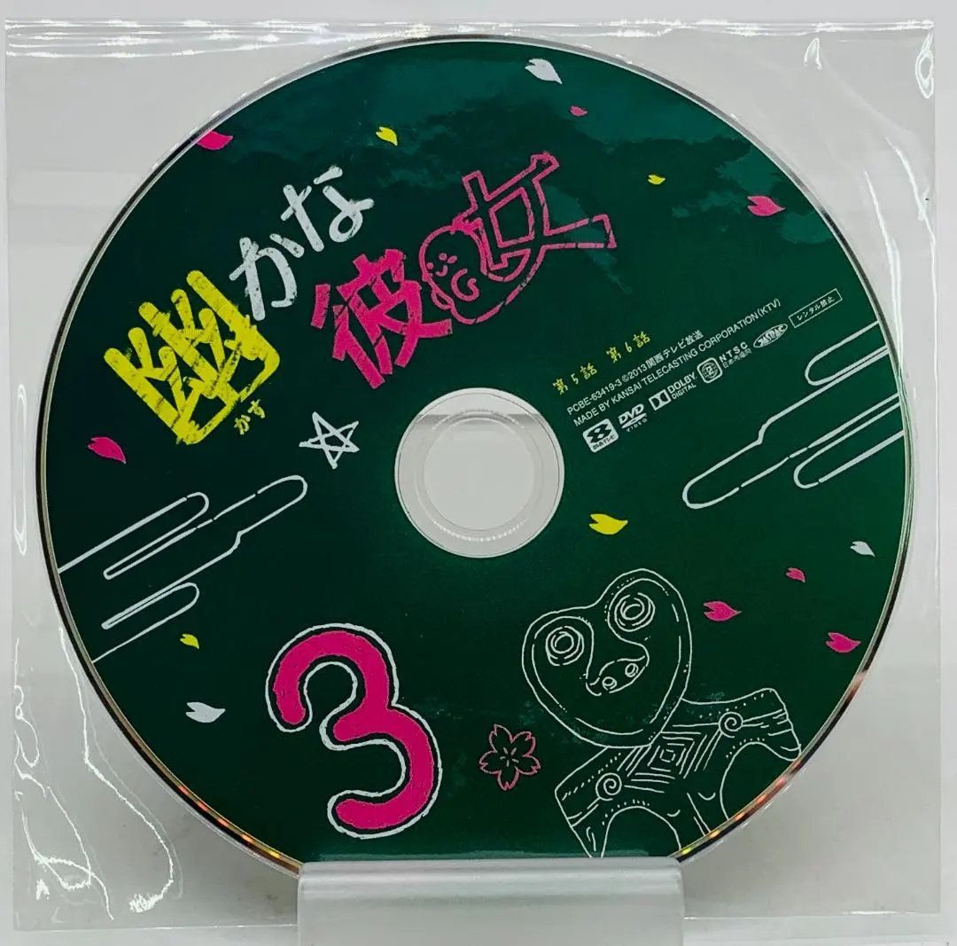 DVD 幽かな彼女 DVD-BOX ドラマ