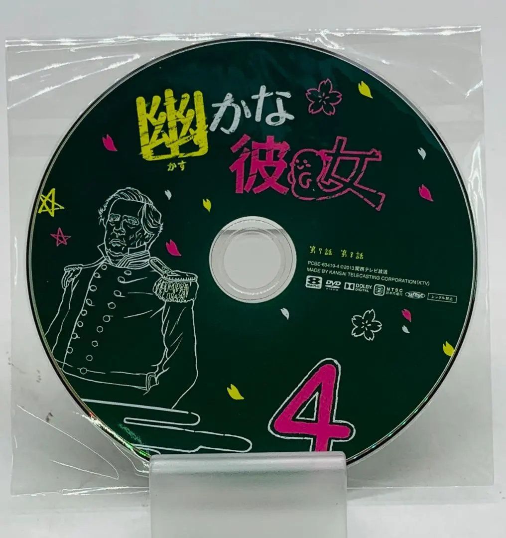 DVD 幽かな彼女 BOX ドラマ