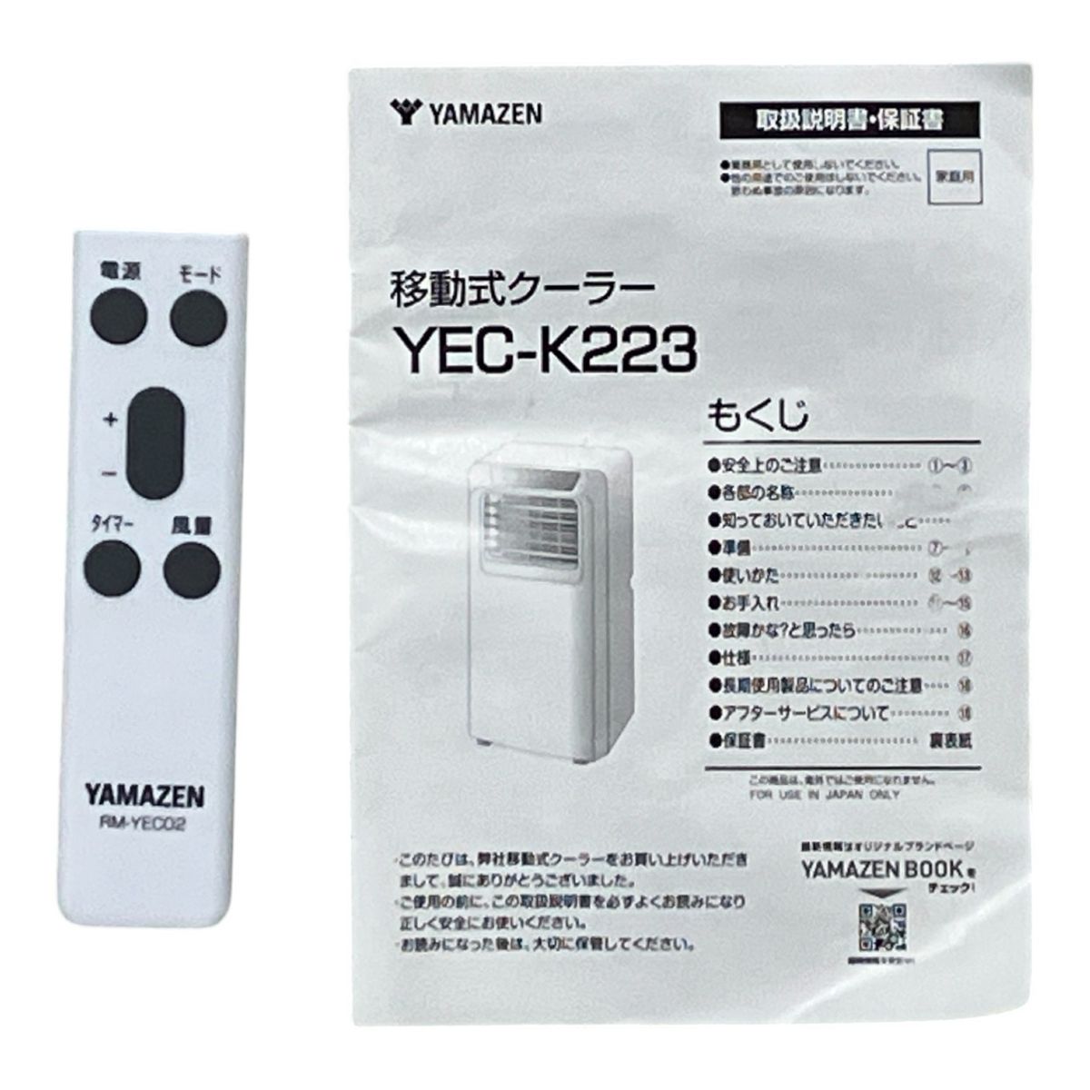 YAMAZEN 移動式クーラー YEC-K223 2025年製 家電 山善 ジャンク M10259208