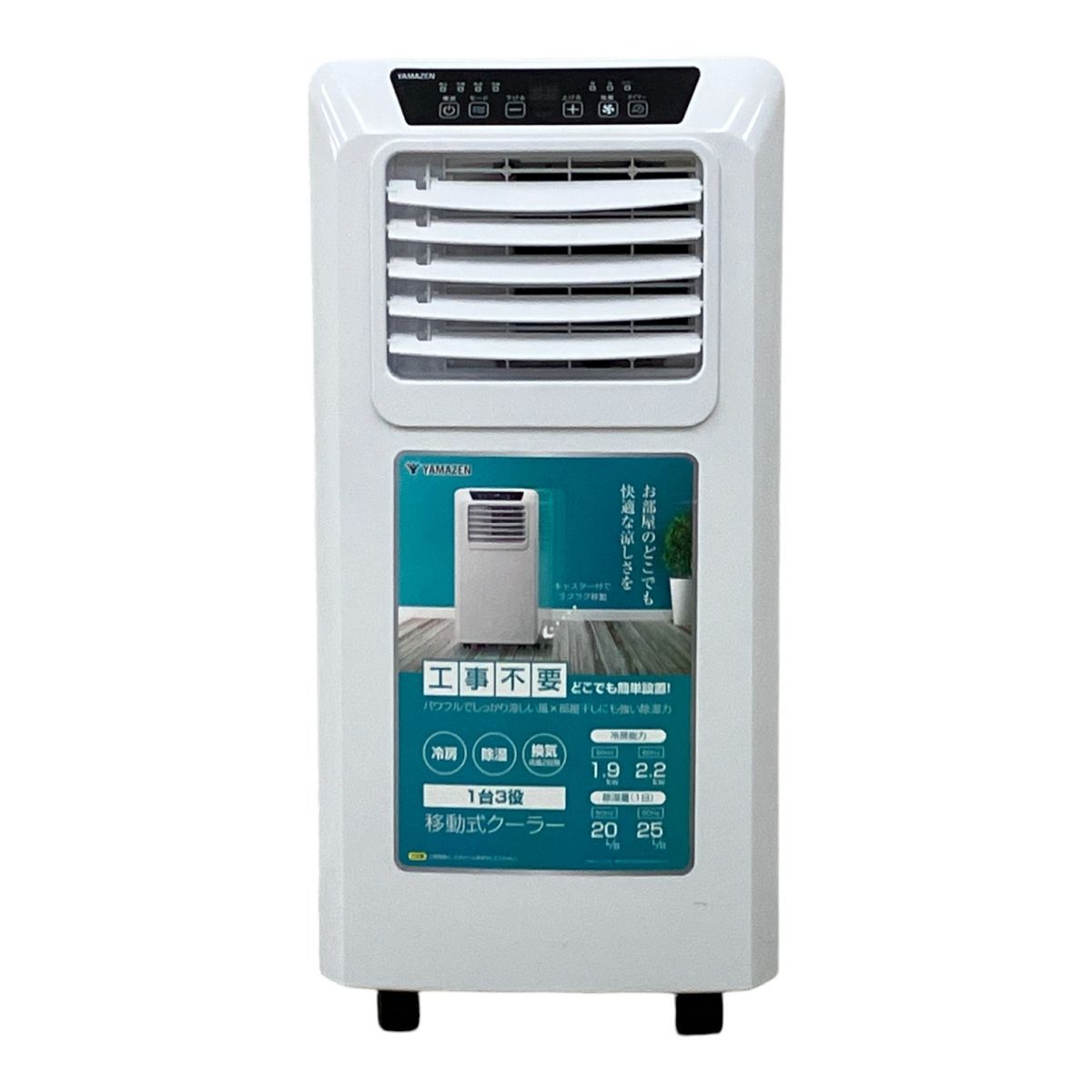 YAMAZEN 移動式クーラー YEC-K223 2025年製 家電 山善 ジャンク M10259208