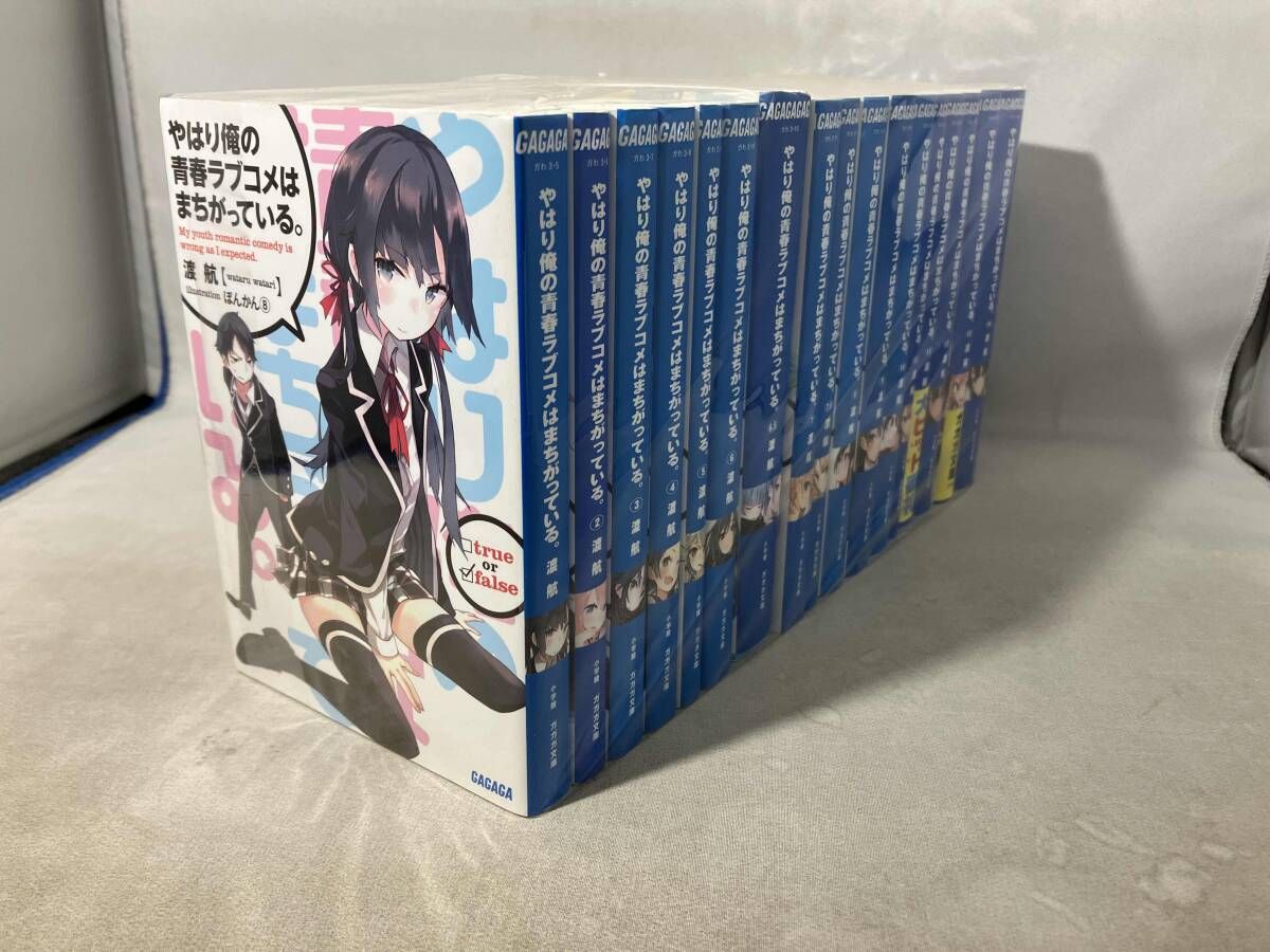 完結セット 1～14巻セット やはり俺のラブコメはまちがっている。 6.5