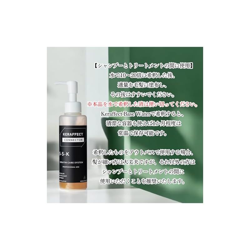 TRIGOODS KERAFFECT CONNECTOR 150g ケラフェクトコネクター ホーム