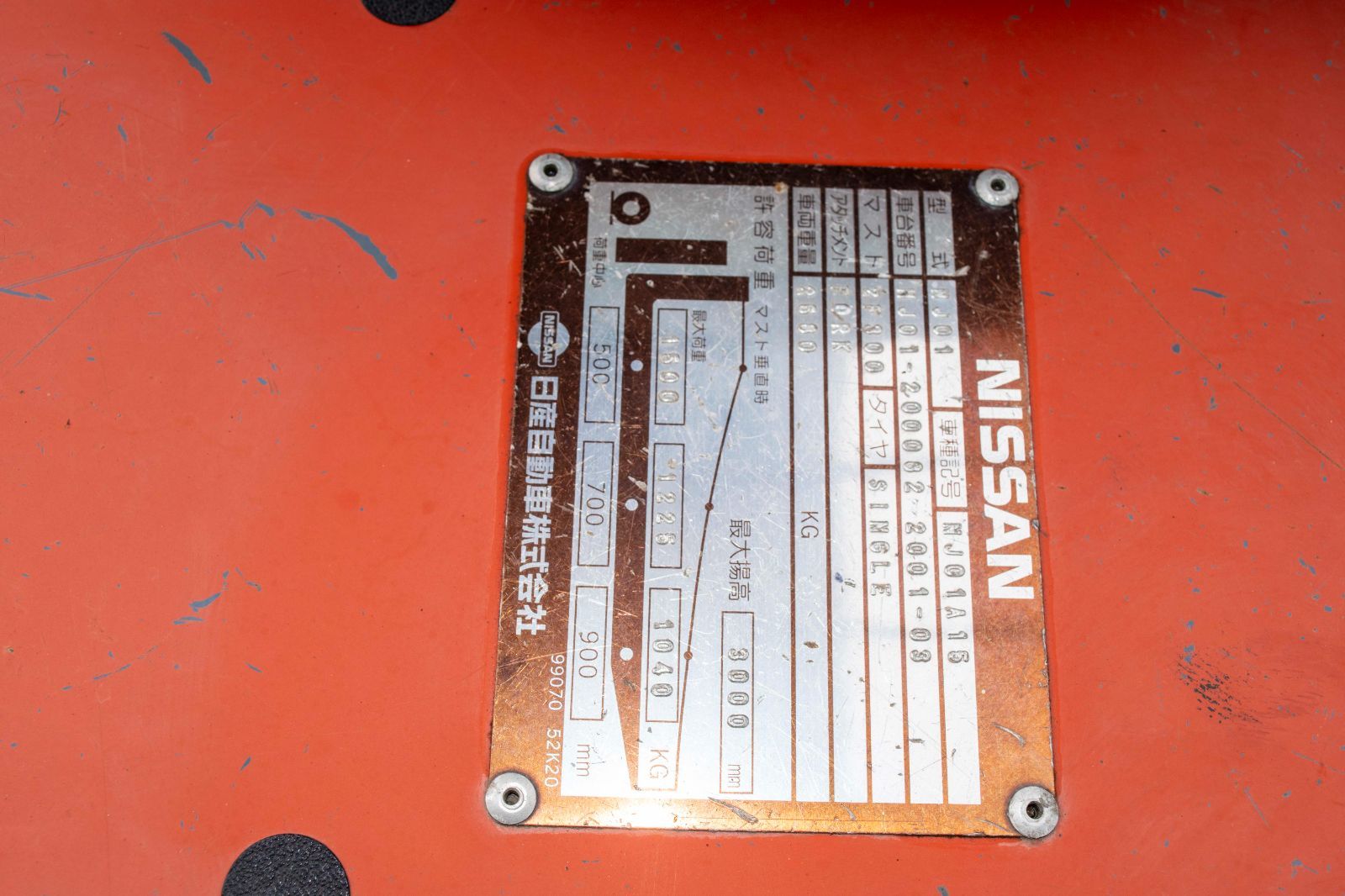 フォークリフト