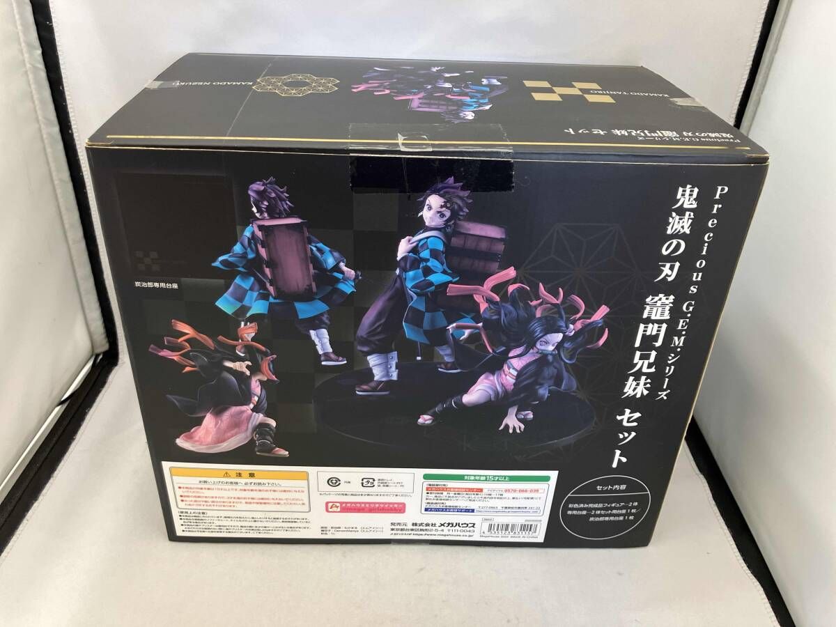 メガハウス 竈門炭治郎&禰豆子 竈門兄妹セット Precious G.E.M.シリｰズ