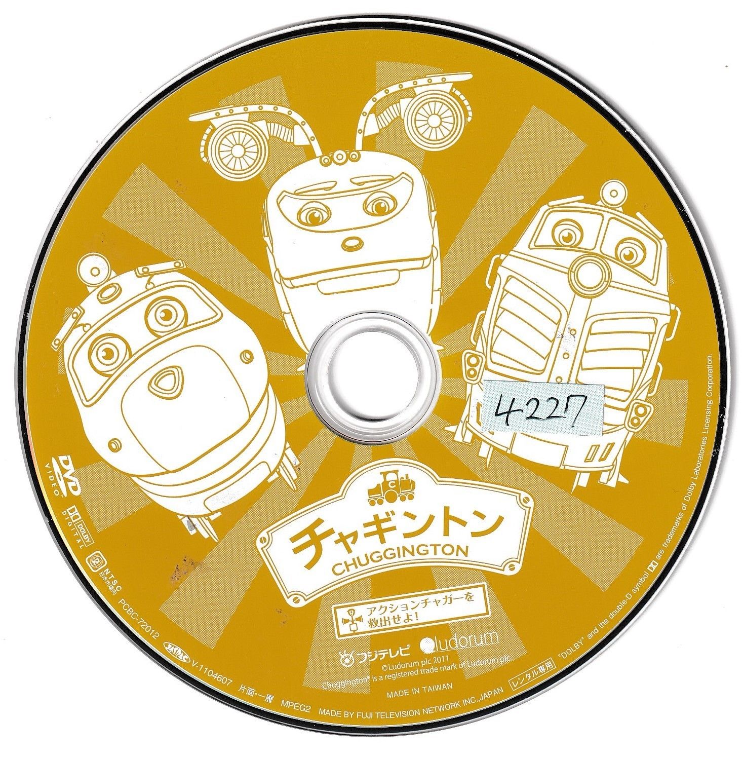 チャギントン　シーズン2　「アクションチャガーを救出せよ！」第2巻 [DVD] g6bh9ry KD 8458 チャギントン シーズン2 2 アクションチャガーを救出せよ