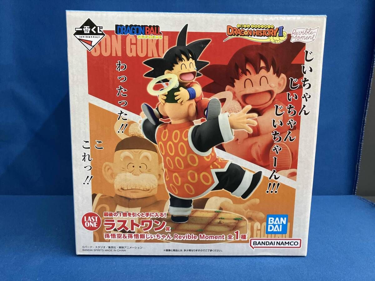 ラストワン賞 孫悟空&孫悟飯じいちゃん Revible Moment 一番くじ
