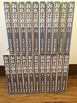 2025年最新】おれは鉄兵 全巻の人気アイテム - メルカリ