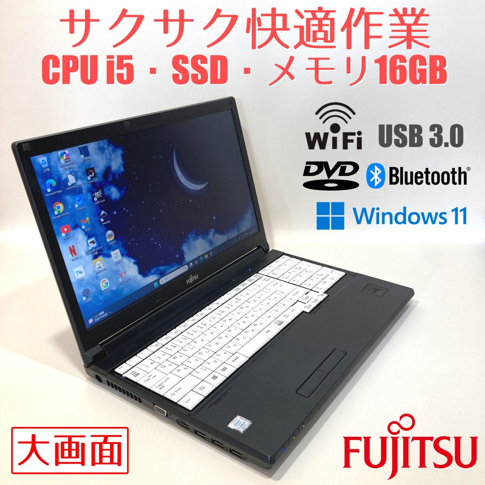 初心者向✨快速i5・カメラ付◇黒・シルバー◇すぐ使えるノートパソコン◇