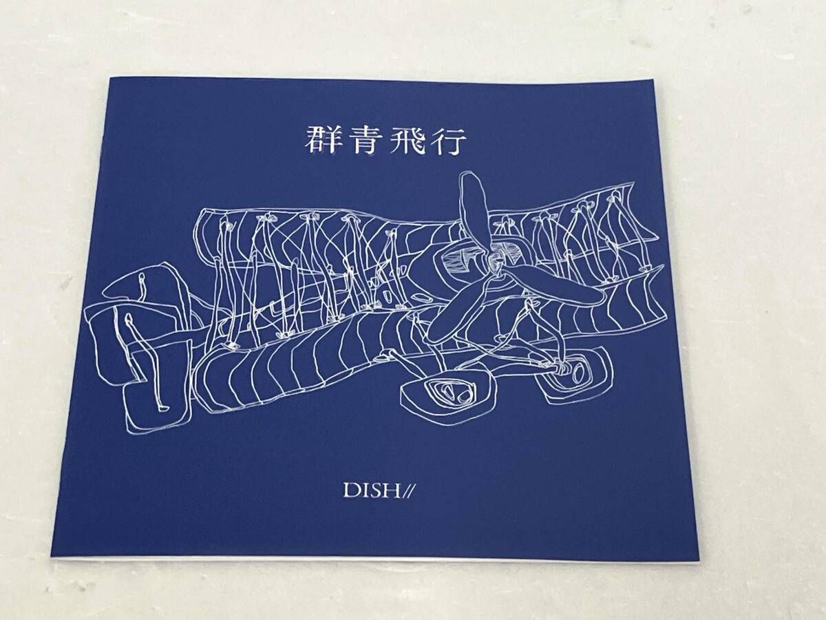 DISH// CD 群青飛行(初回生産限定盤A)(Blu-ray Disc付) - メルカリ
