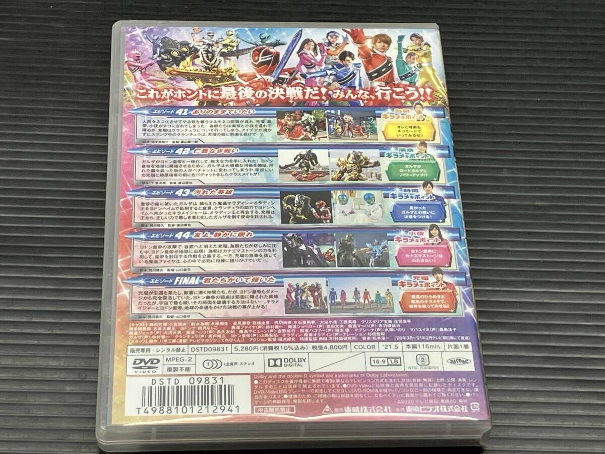 DVD 【※※※】[全11巻セット]スーパー戦隊シリーズ 魔進戦隊キラ