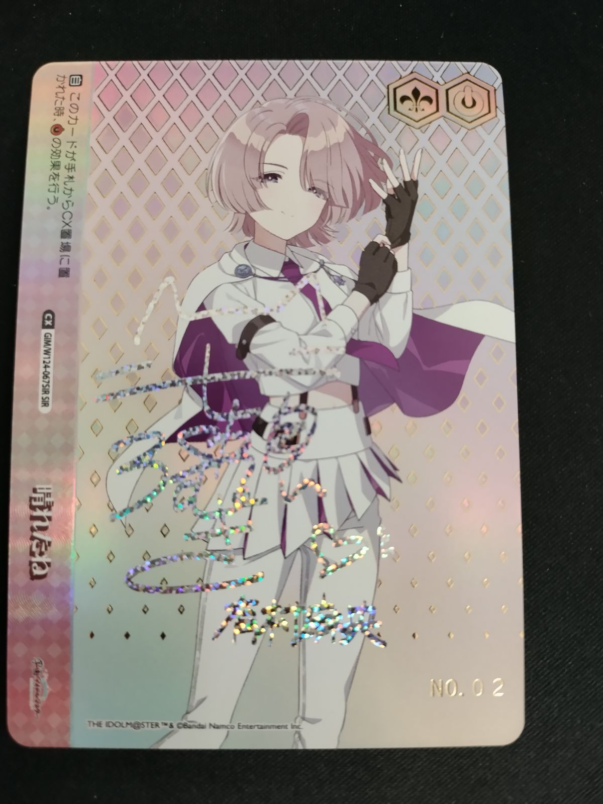 TCG ヴァイスシュヴァルツ 晴れたね SIR|サイン GIM|W124-067SIR 50-52