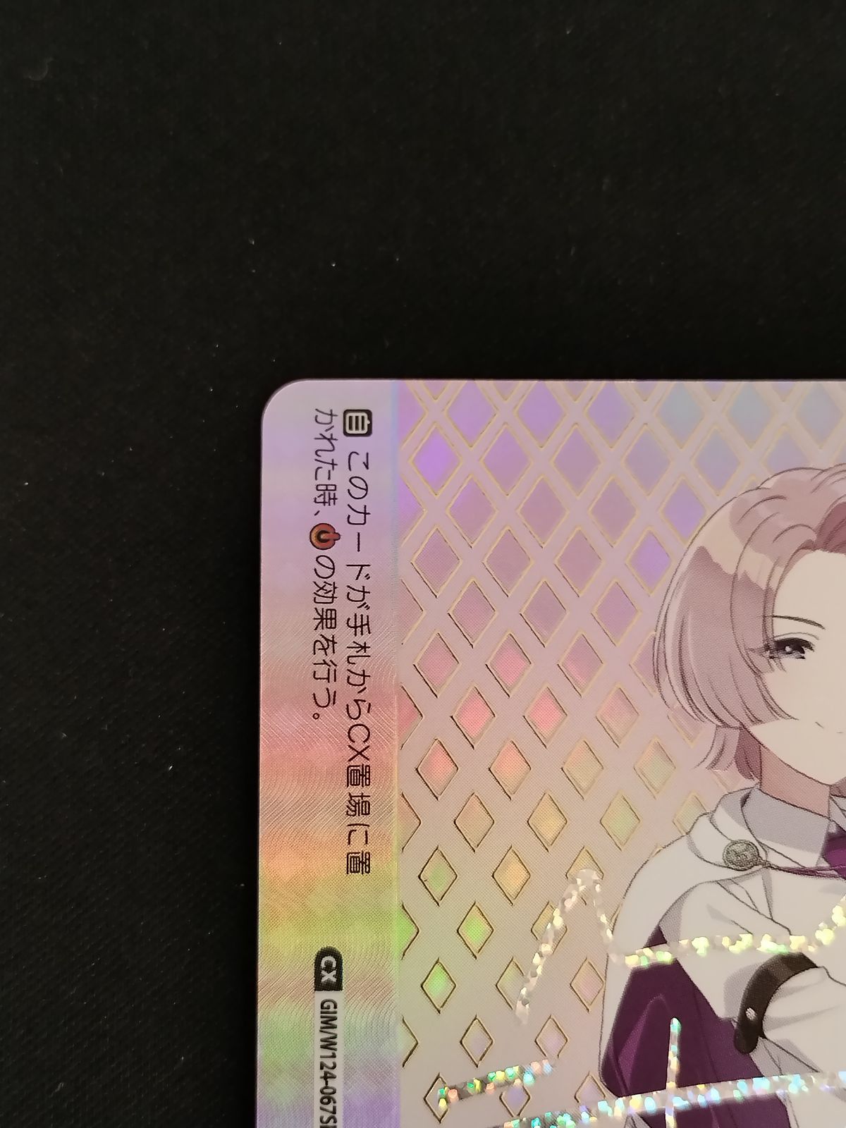 TCG ヴァイスシュヴァルツ 晴れたね SIR サイン GIM W 124-067 50-52