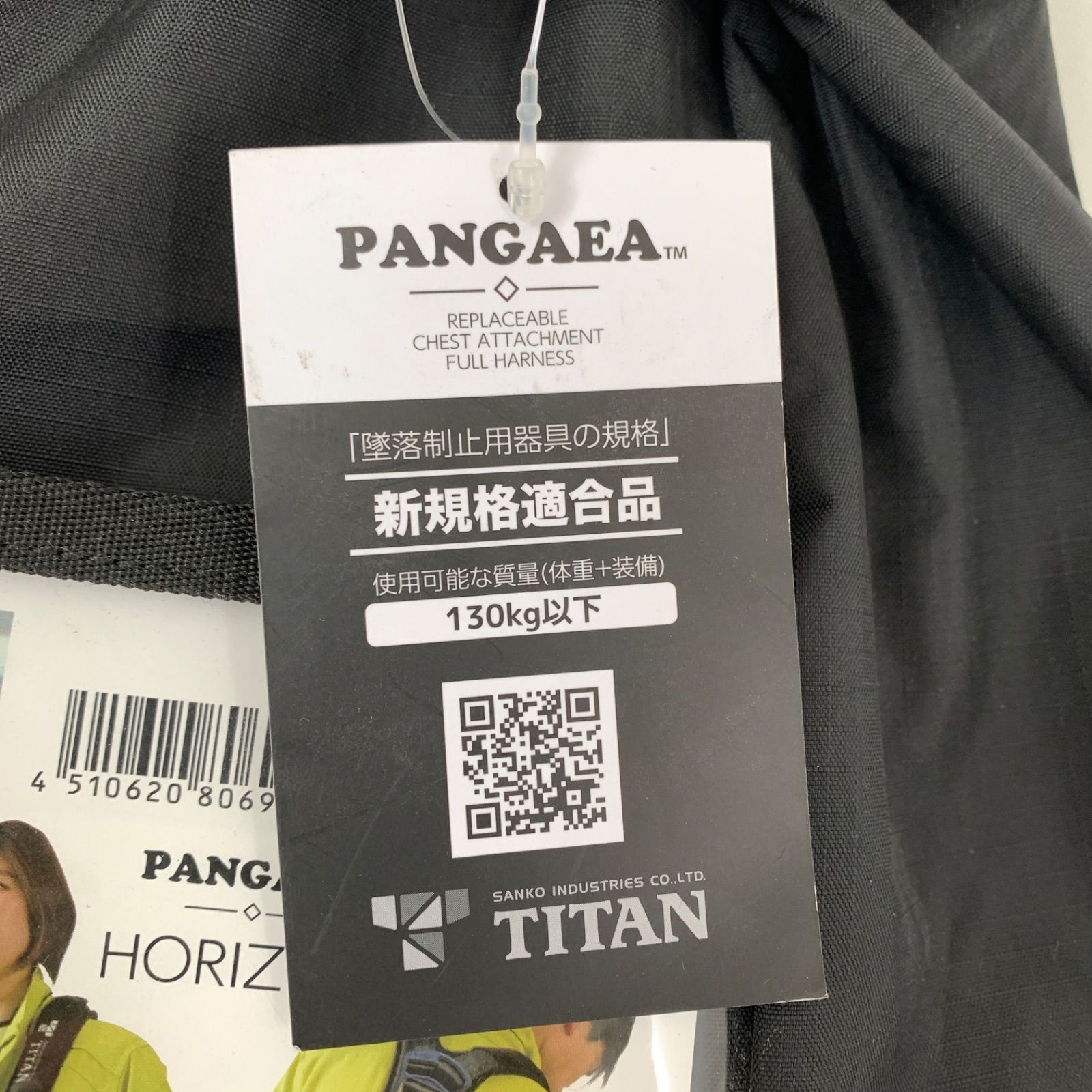 フルハーネス PAHN