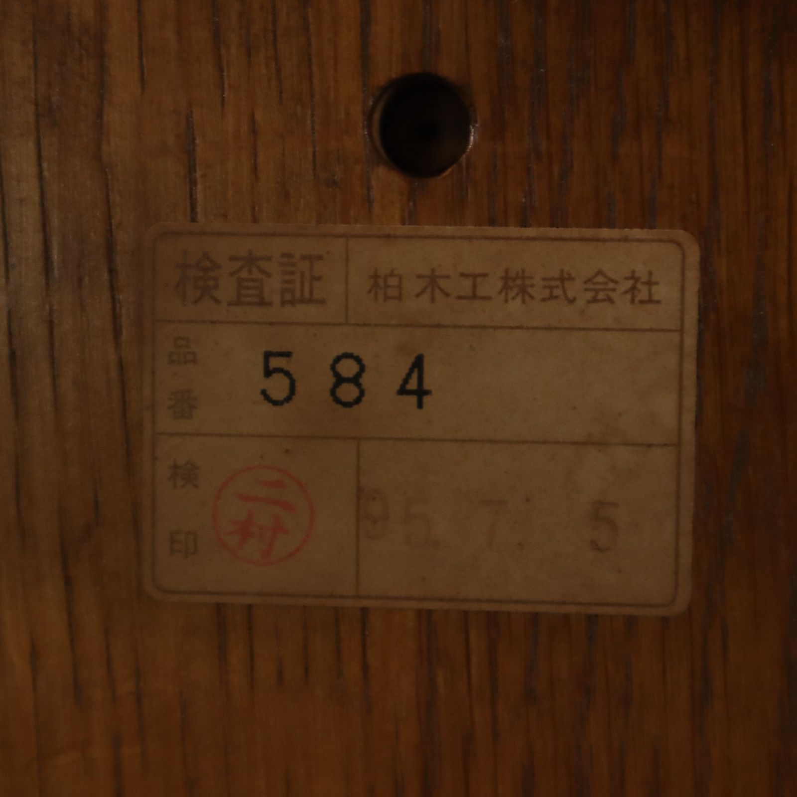 ダイニングチェア