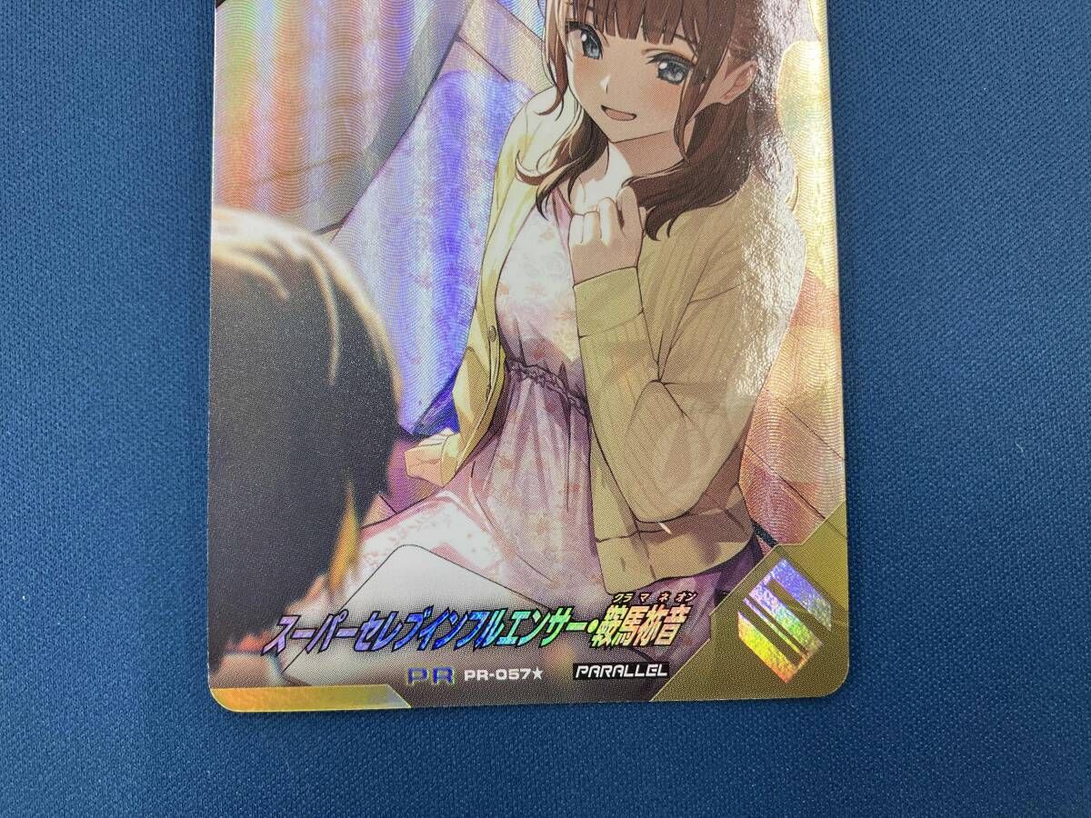 オーダー受付パネル♡レディパネル❤︎レアパネル スーパーセレブインフルエンサー・鞍馬祢音(パラレル) PR 仮面ライダー