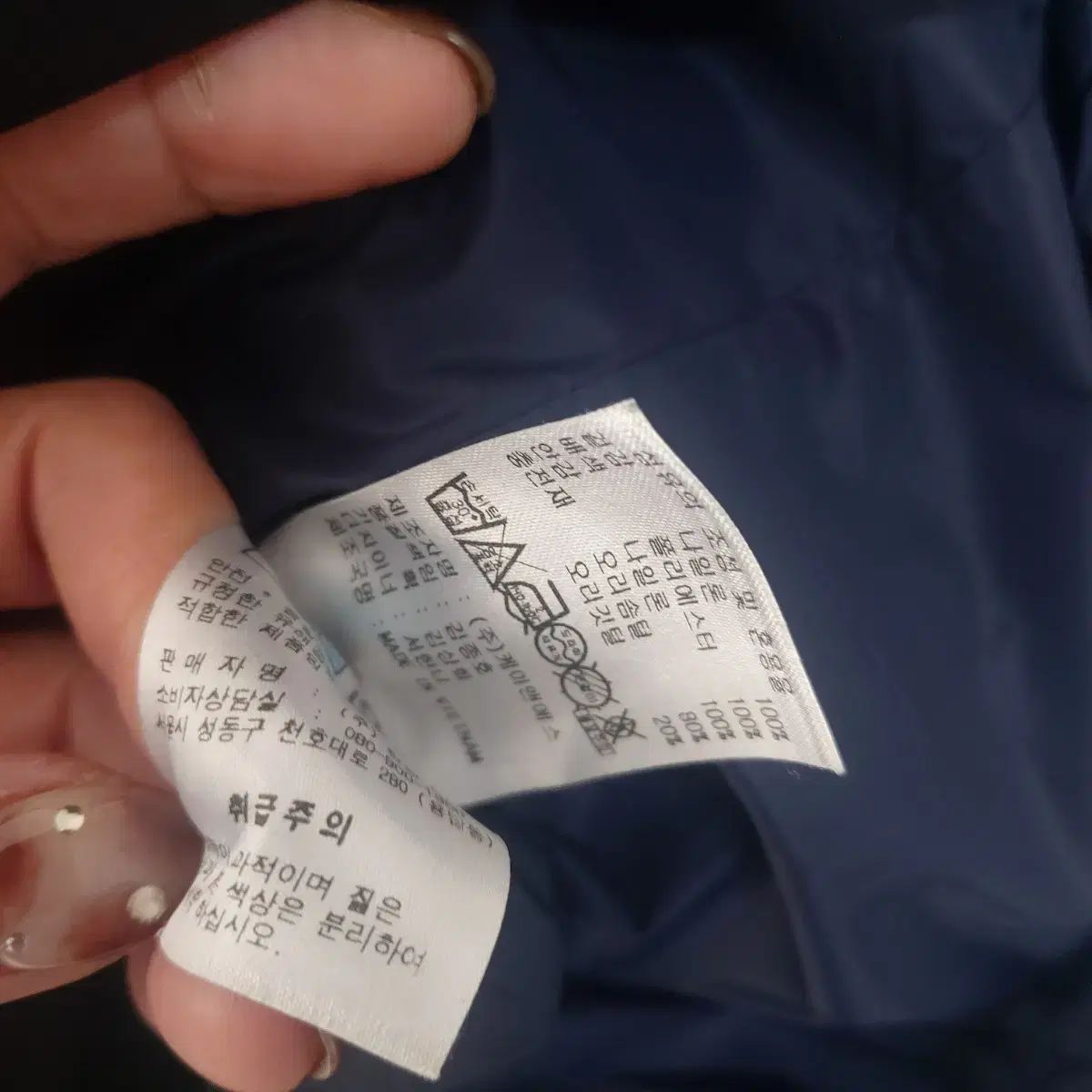 アウター ネイビー