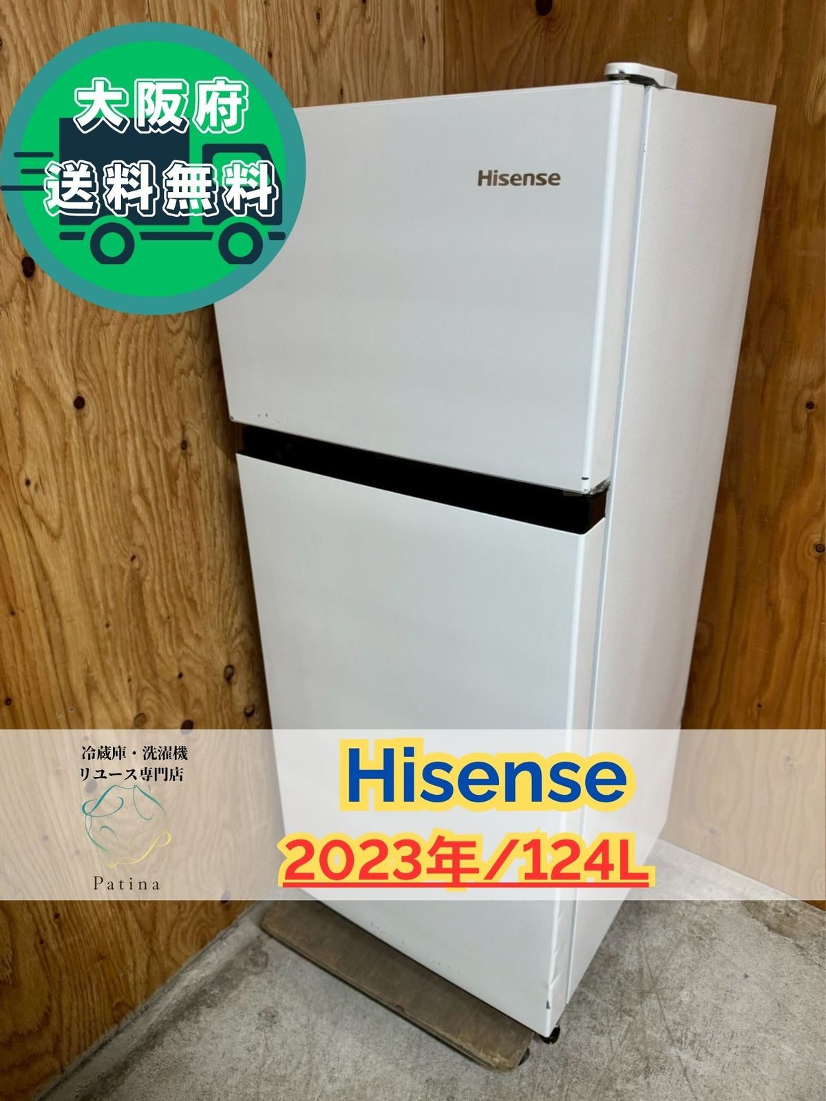 大阪送料無料★3か月保障付き★冷蔵庫★2023年★HR-B12HW★IR-685 大阪送料無料☆3か月保障付き☆冷蔵庫☆2023年☆HR-B12HW☆IR-685 大阪