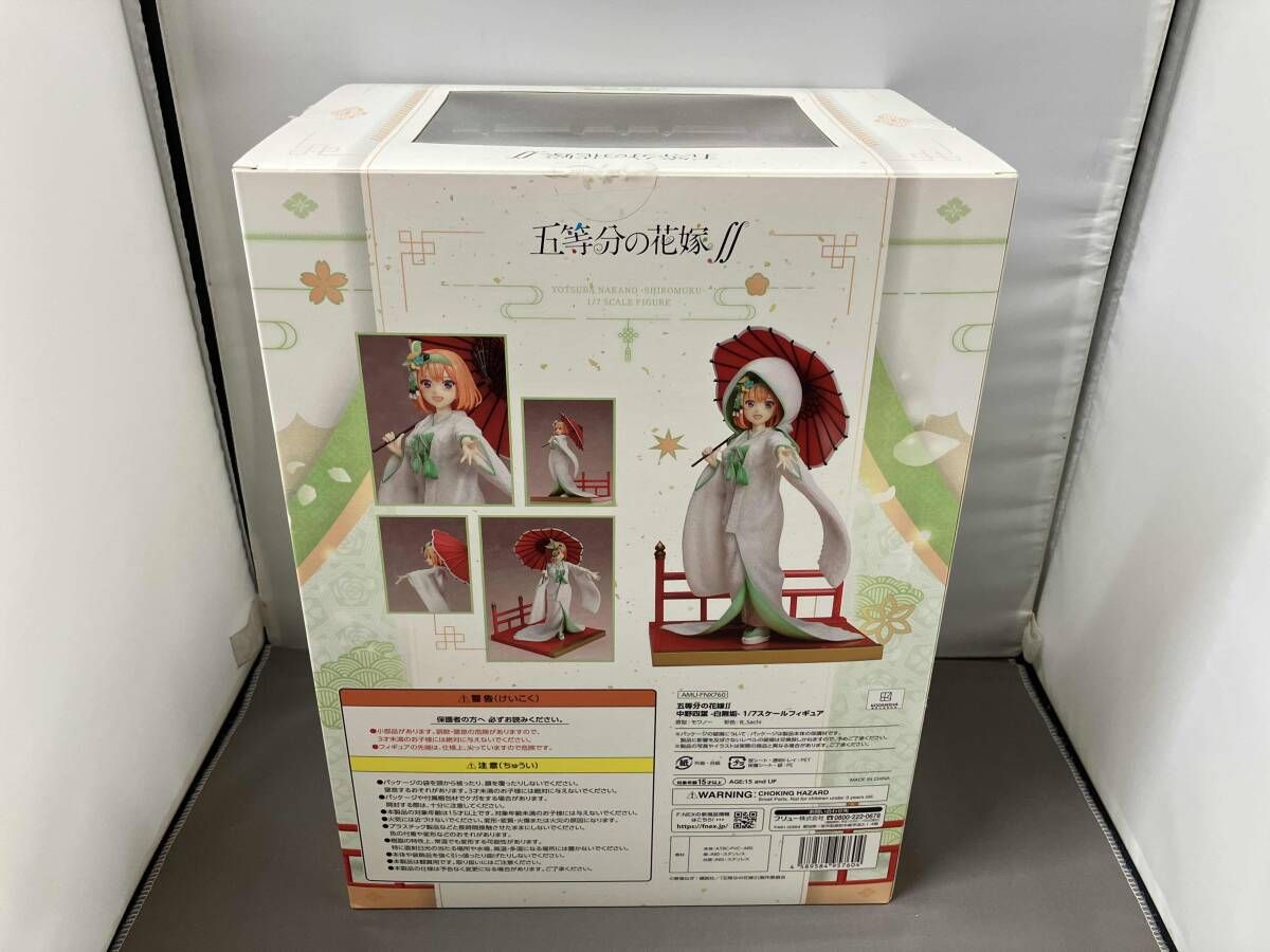 中野四葉 白無垢 F:NEX限定 フリュー TVアニメ「五等分の花嫁∬」の五つ子全員を白無垢に！第1弾『中野四葉