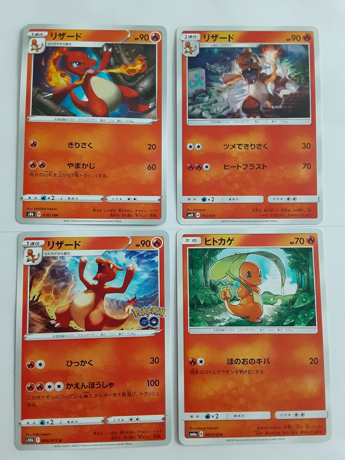 ポケモンカード リザード ヒトカゲ S―138 - メルカリ