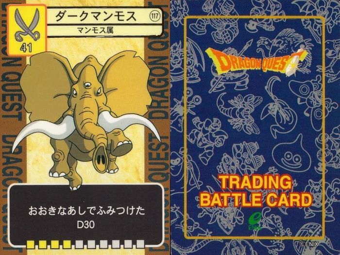 ux283 ドラゴンクエスト バトルカード まとめ おばけキャンドル